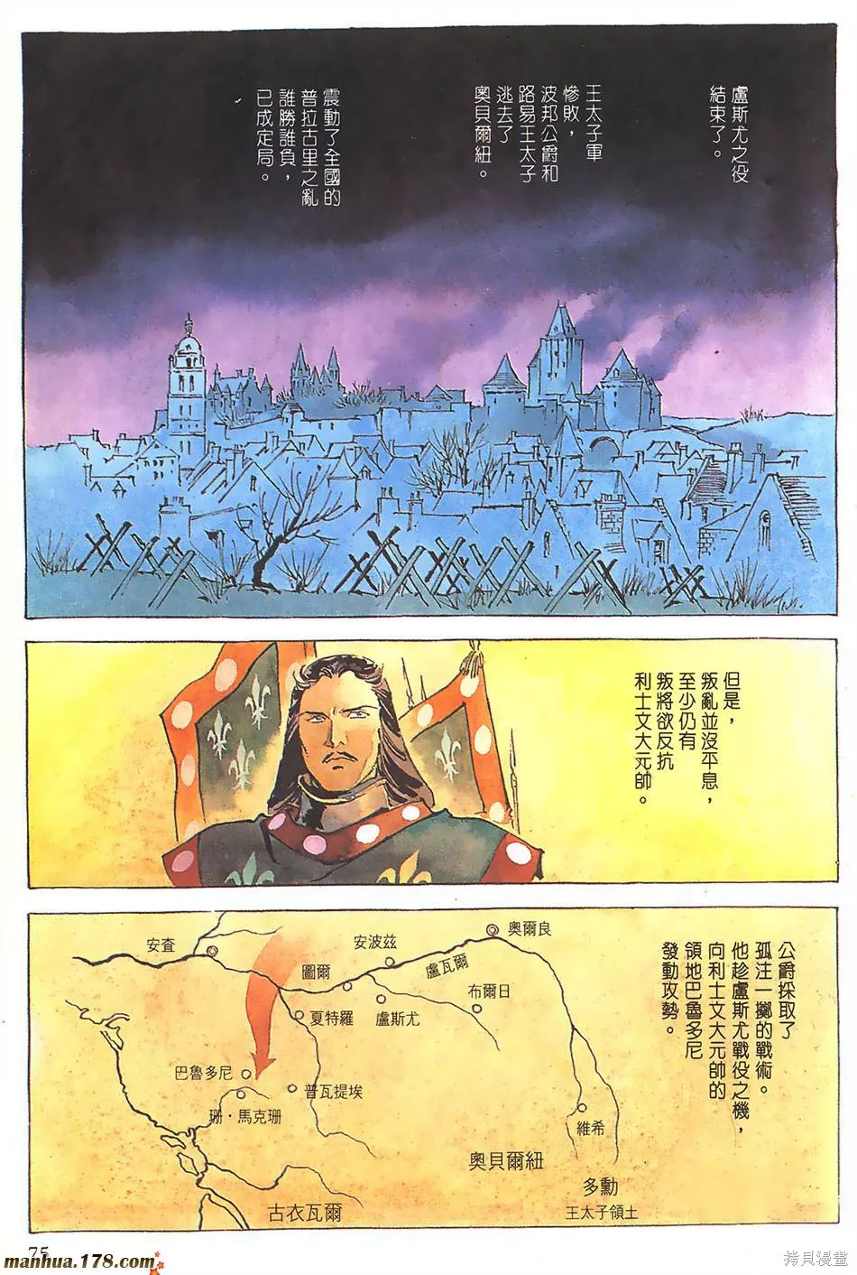 聖女貞德,第03卷完,第78张