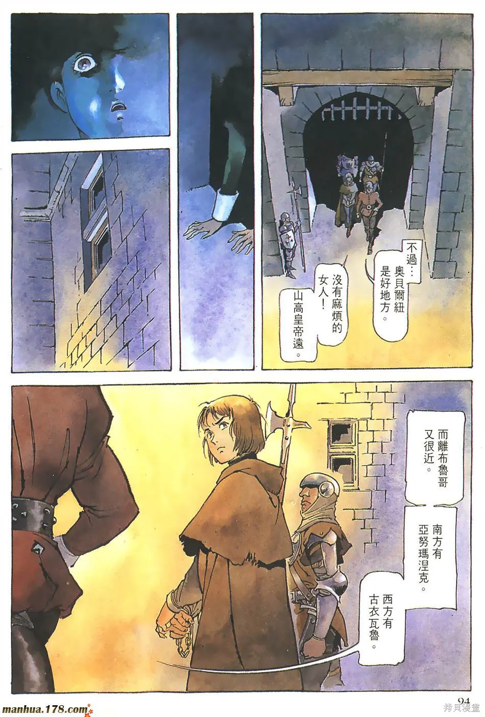 聖女貞德,第03卷完,第97张