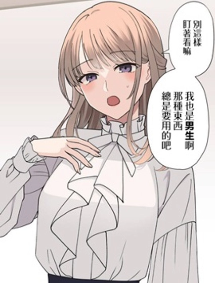 第一次來到戀人家裡，卻看到了…