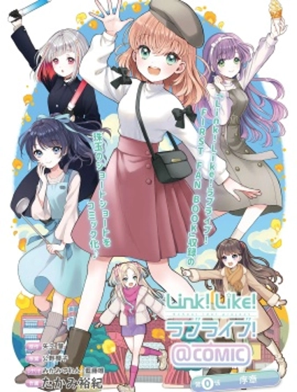 Link ! Like ! LoveLive!