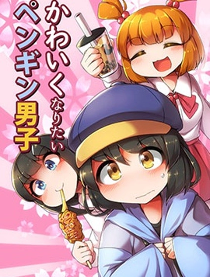 ふんぼ的奇妙短篇合集