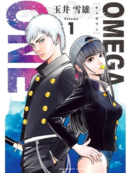 OMEGA ONE 歐米伽一號