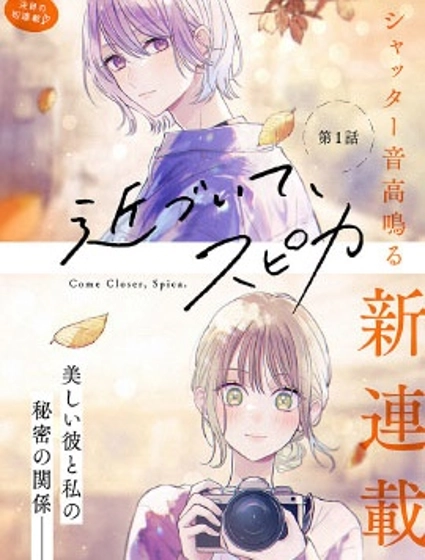 雙星之戀 閃耀鏡中