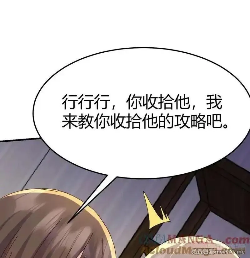 家有双生女友,恶魔与天使,第13张