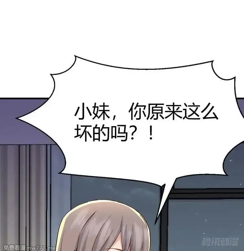 家有双生女友,恶魔与天使,第17张
