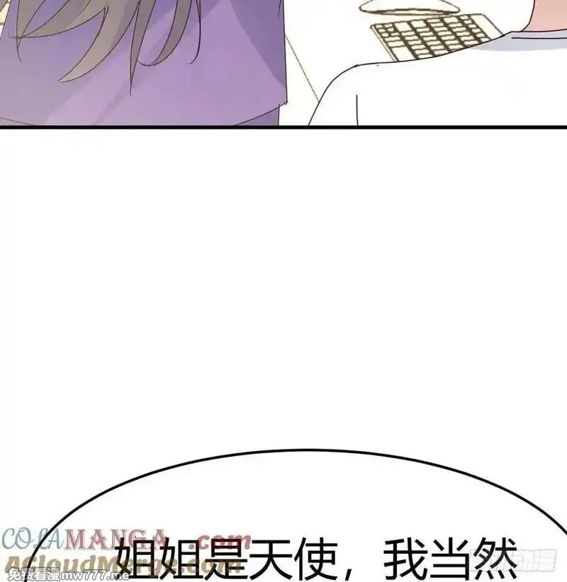 家有双生女友,恶魔与天使,第19张