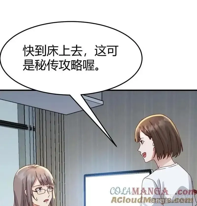 家有双生女友,恶魔与天使,第22张