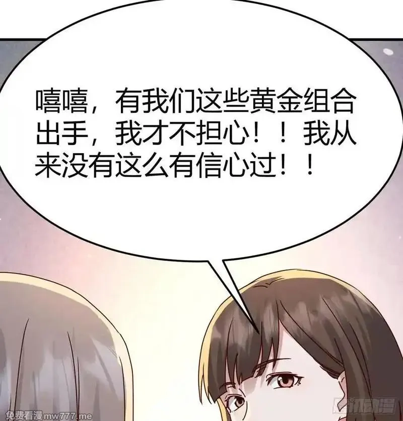 家有双生女友,恶魔与天使,第26张