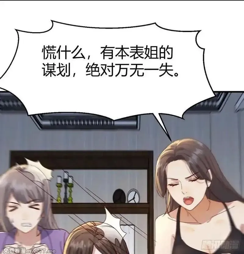 家有双生女友,恶魔与天使,第38张