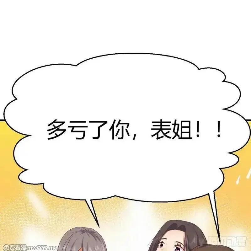 家有双生女友,恶魔与天使,第51张