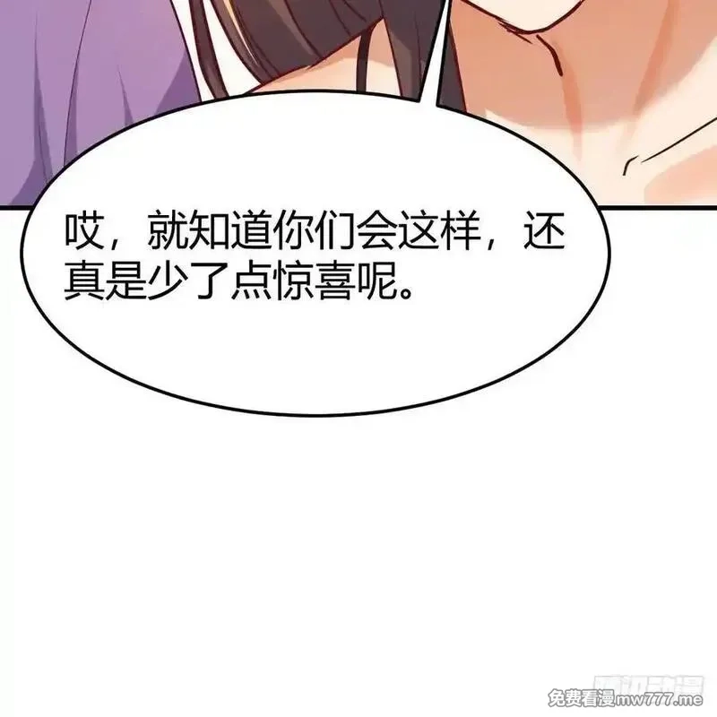 家有双生女友,恶魔与天使,第54张