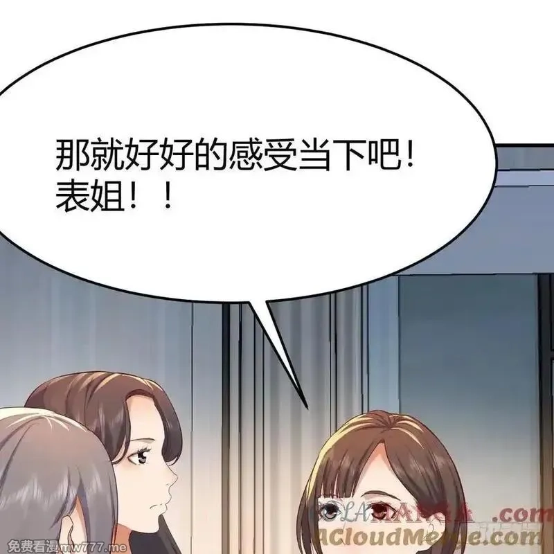 家有双生女友,恶魔与天使,第55张