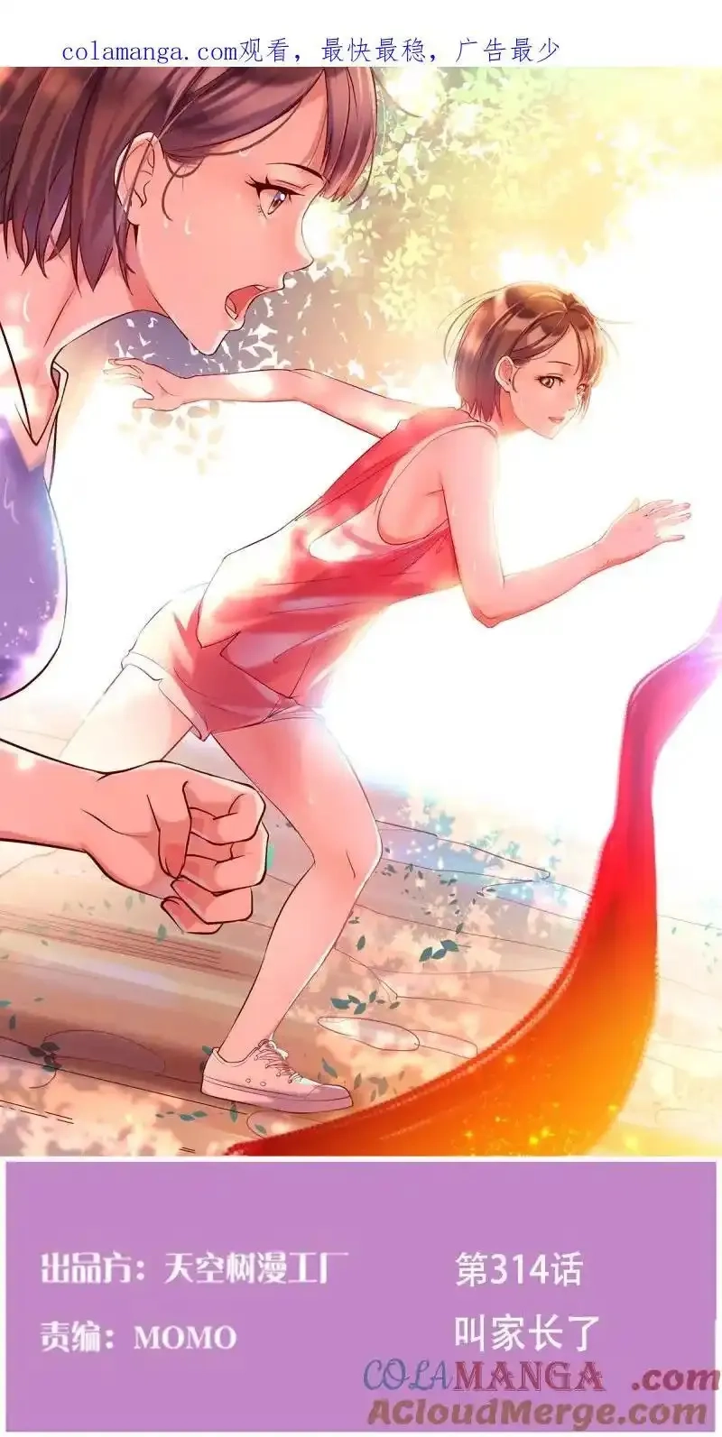 家有双生女友,叫家长了,第1张
