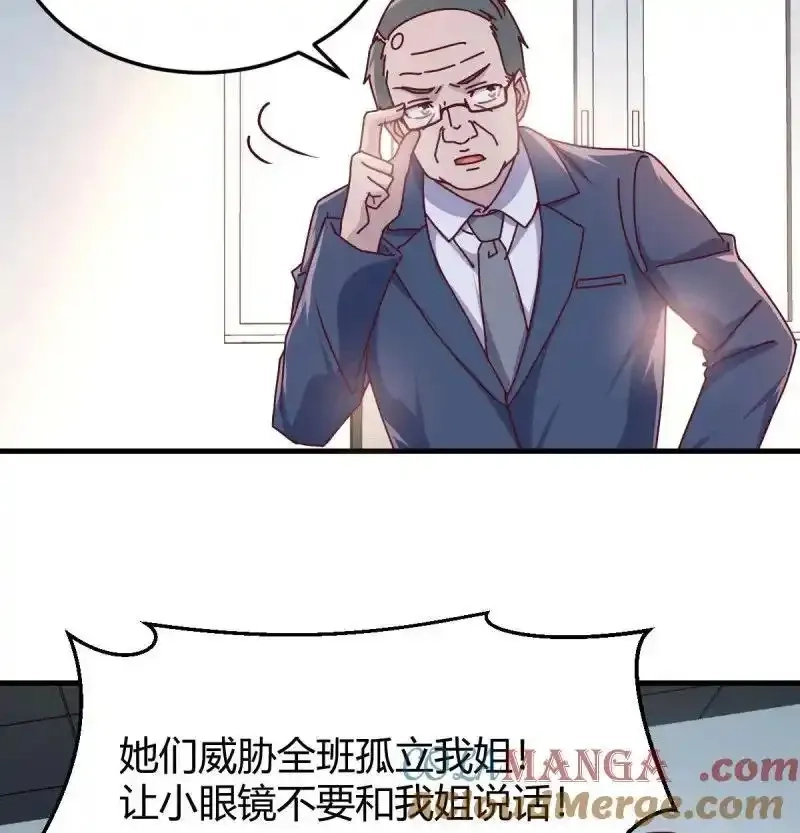 家有双生女友,叫家长了,第13张