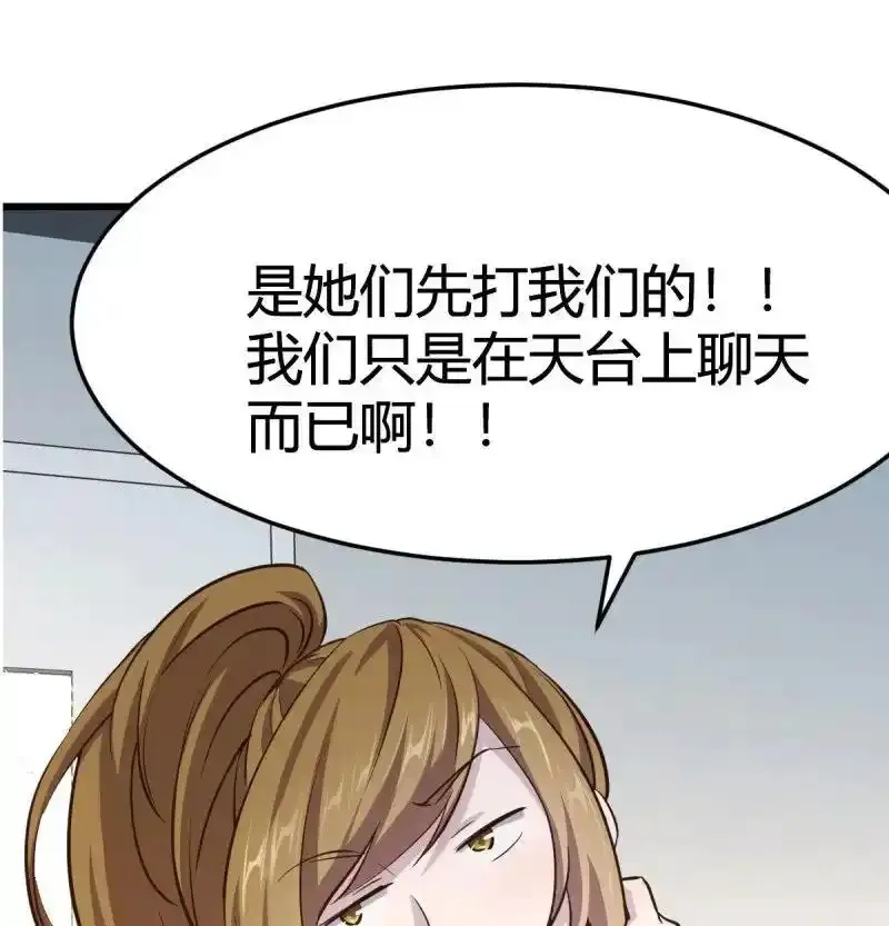家有双生女友,叫家长了,第2张