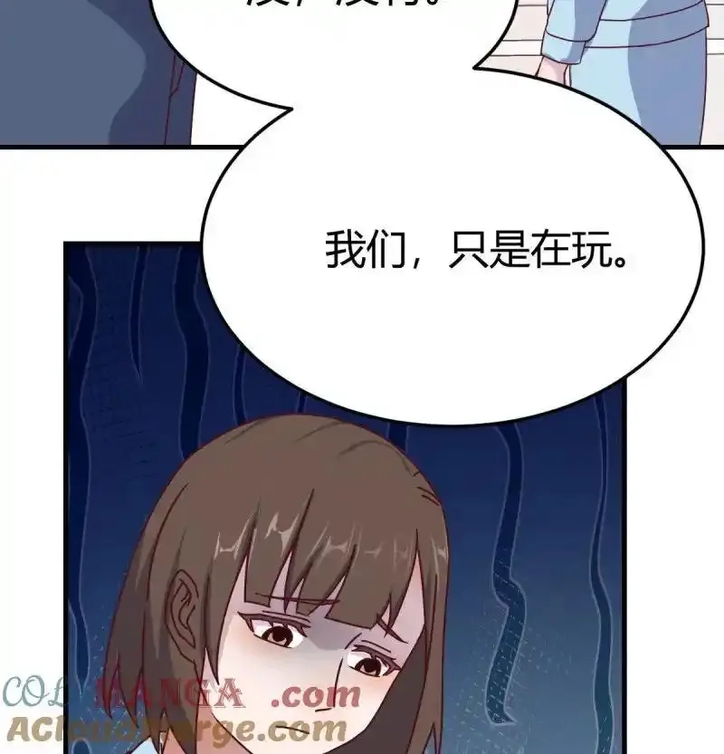 家有双生女友,叫家长了,第22张