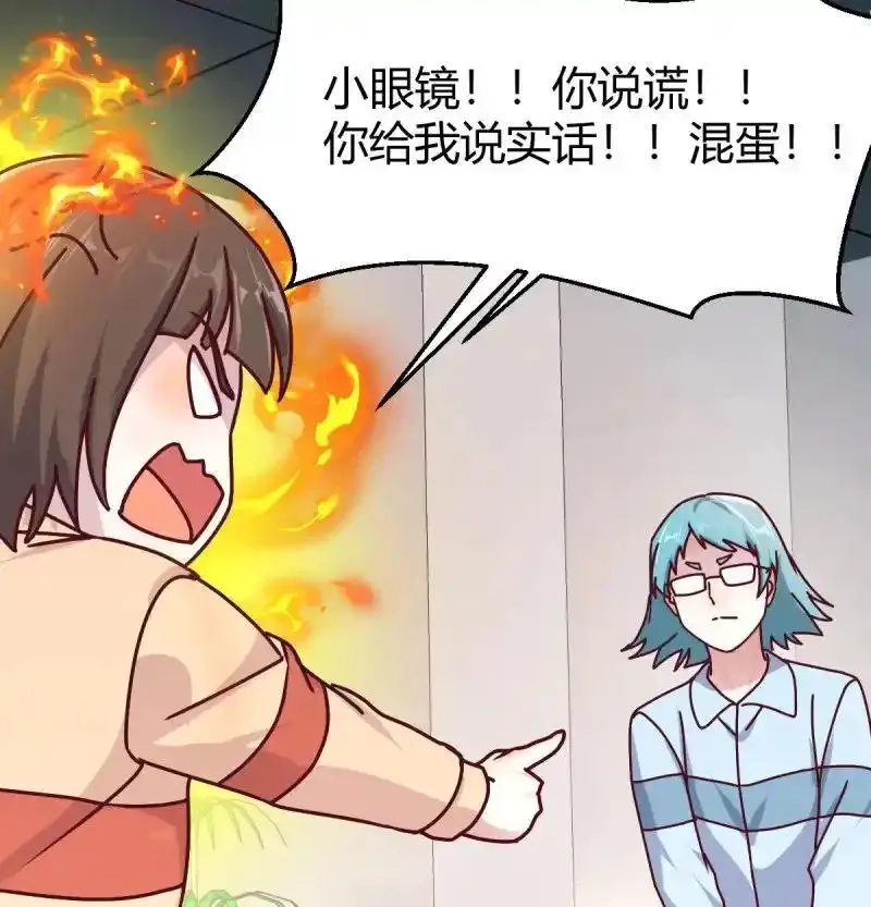 家有双生女友,叫家长了,第24张