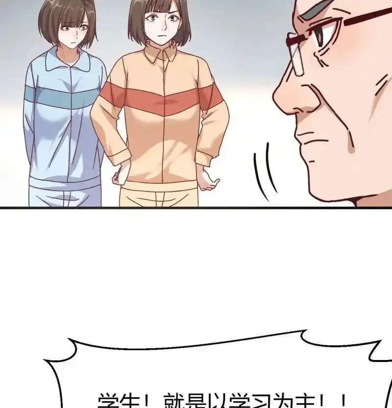 家有双生女友,叫家长了,第29张