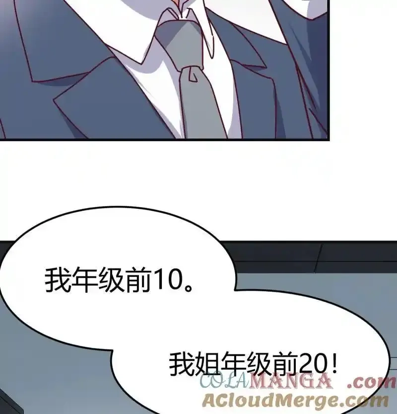 家有双生女友,叫家长了,第31张