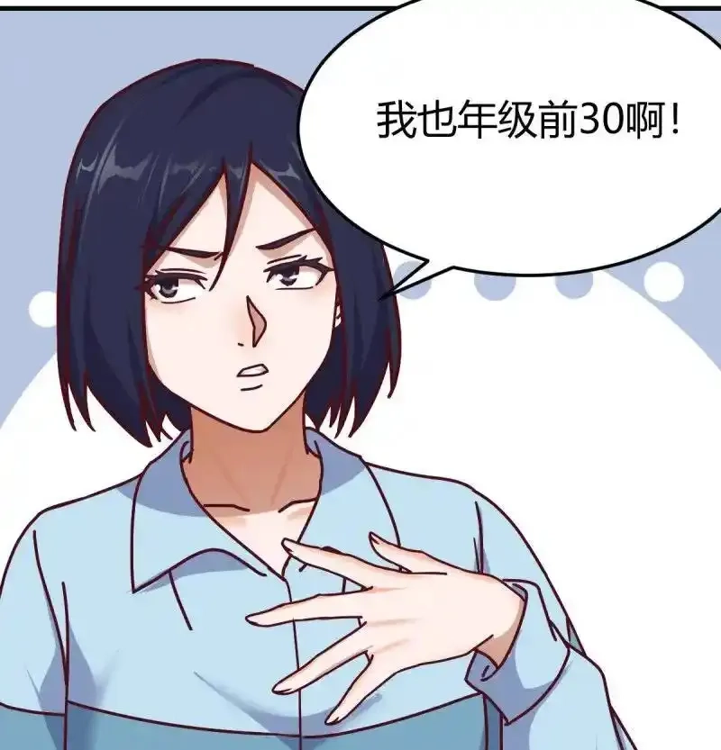 家有双生女友,叫家长了,第35张
