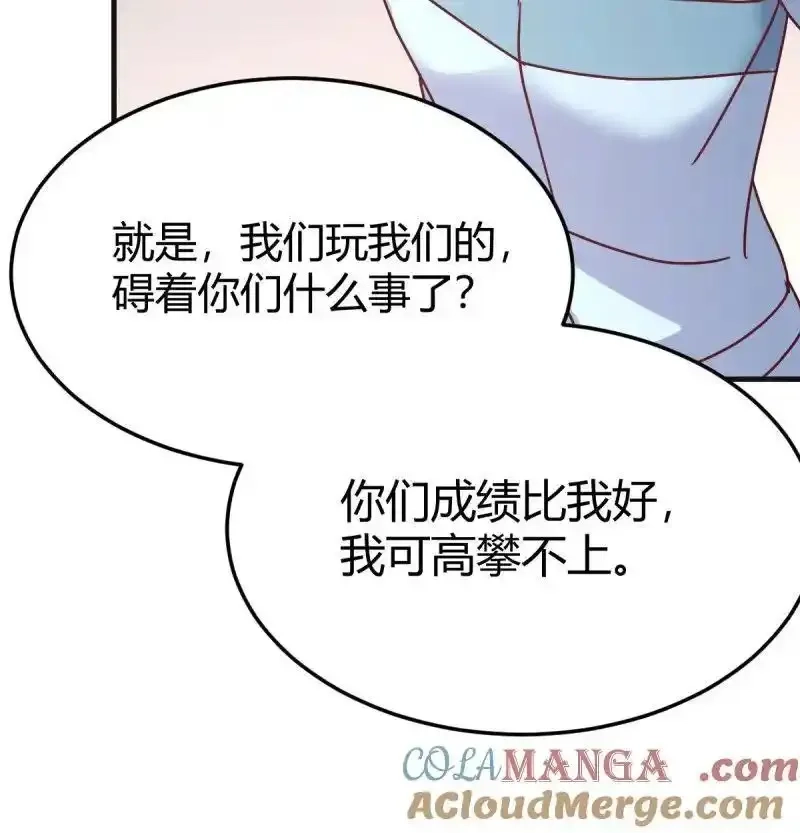 家有双生女友,叫家长了,第40张