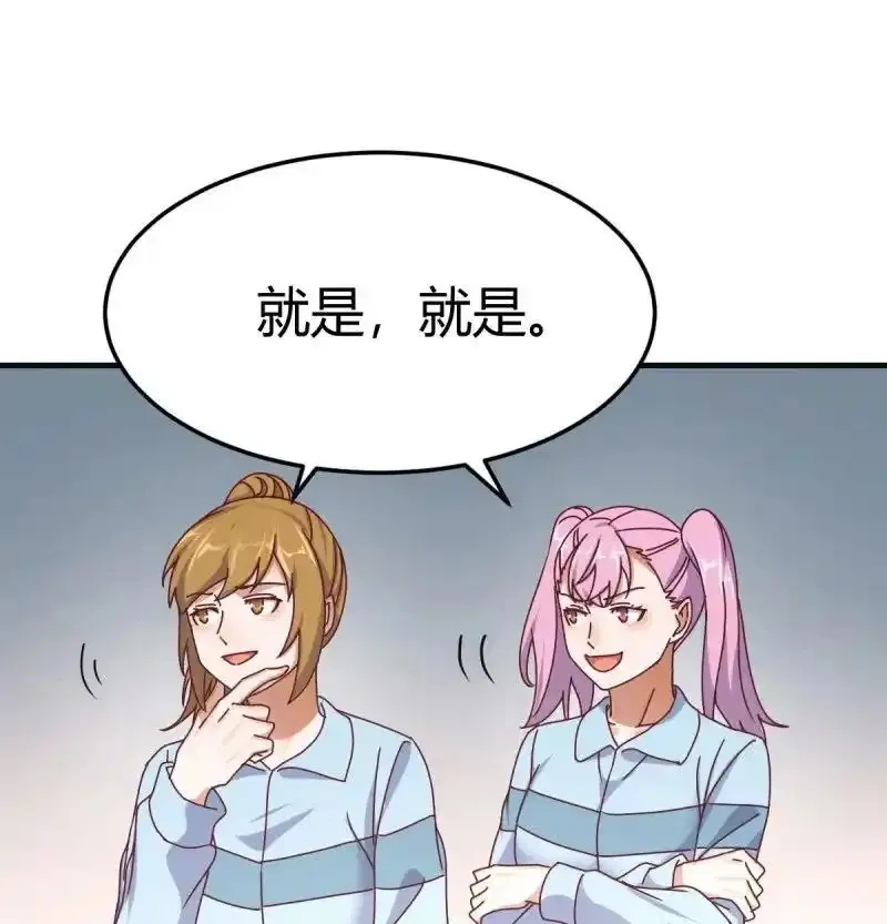 家有双生女友,叫家长了,第41张