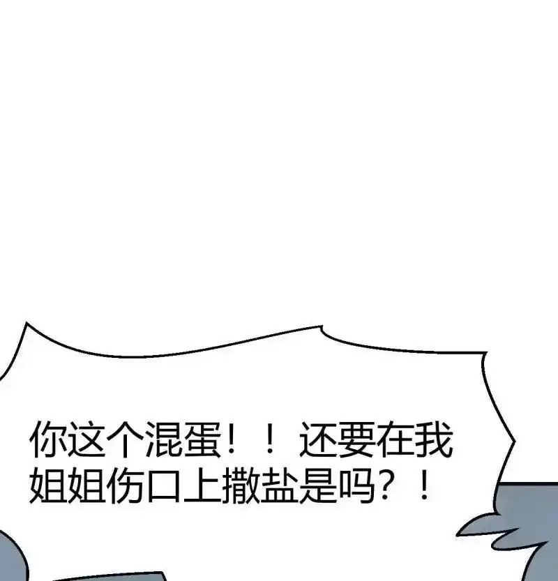 家有双生女友,叫家长了,第45张