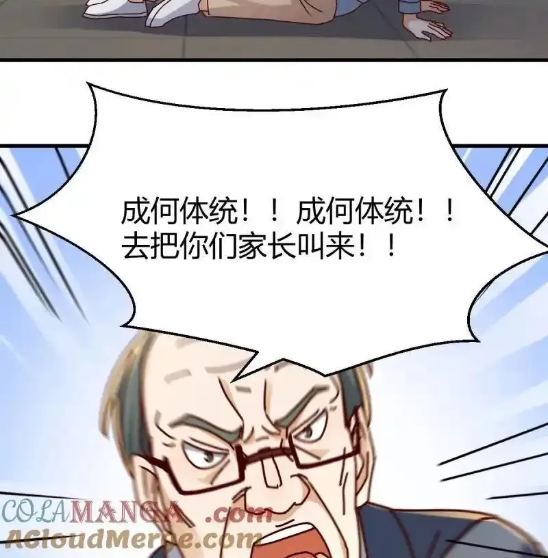 家有双生女友,叫家长了,第52张