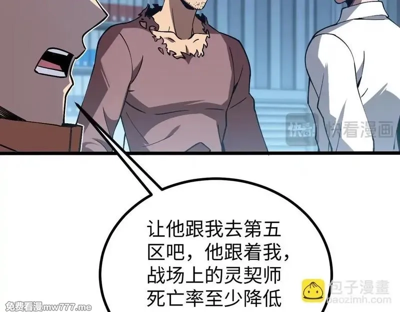 斩灵少女：我契约的全是上古神兵,第四话 第九战区候选人,第132张