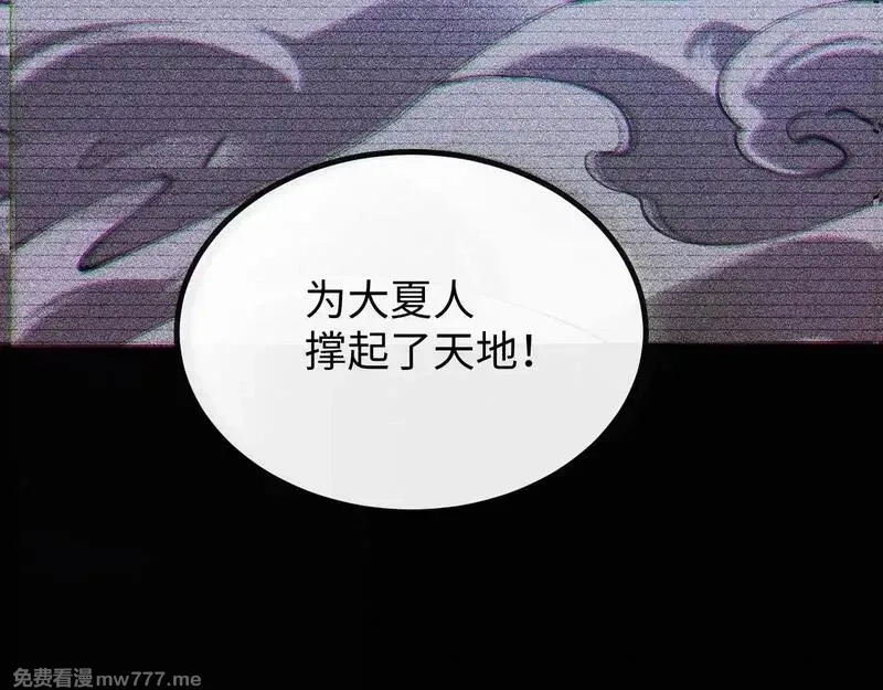 斩灵少女：我契约的全是上古神兵,第四话 第九战区候选人,第152张